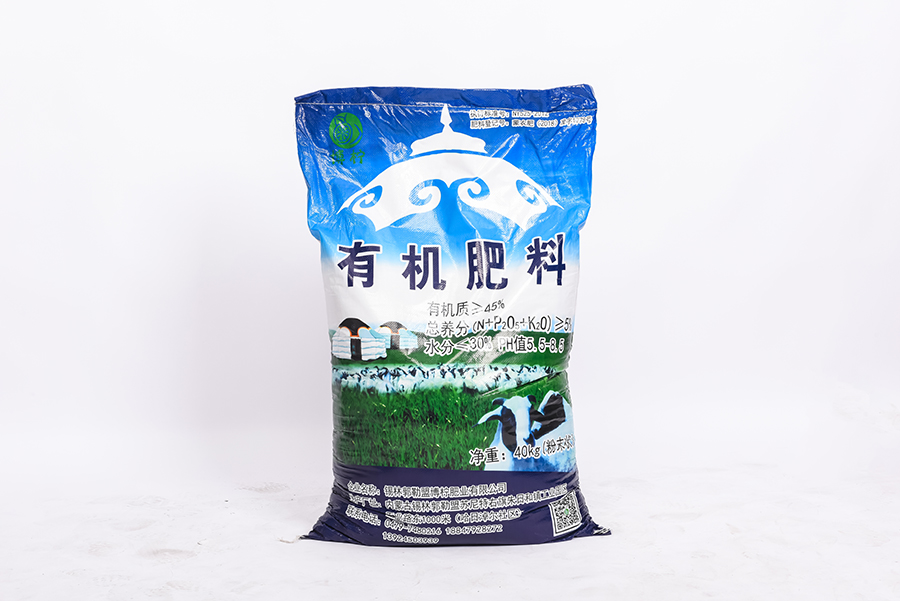 內(nèi)蒙古有機(jī)肥